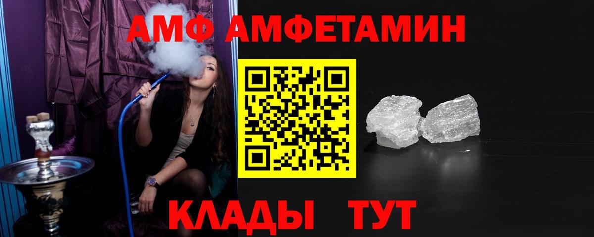 АМФ 97% Вязники