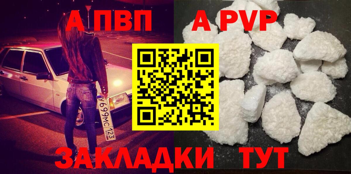 Alpha PVP кристаллы  Вход с VPN  Вязники  A-PVP  Альфа ПВП Соль  Альфа ПВП крисы CK 