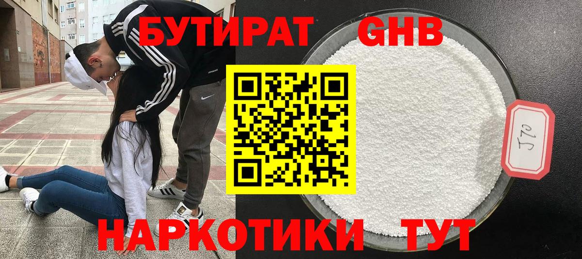 Вязники  БУТИРАТ бутик  Вход с VPN 