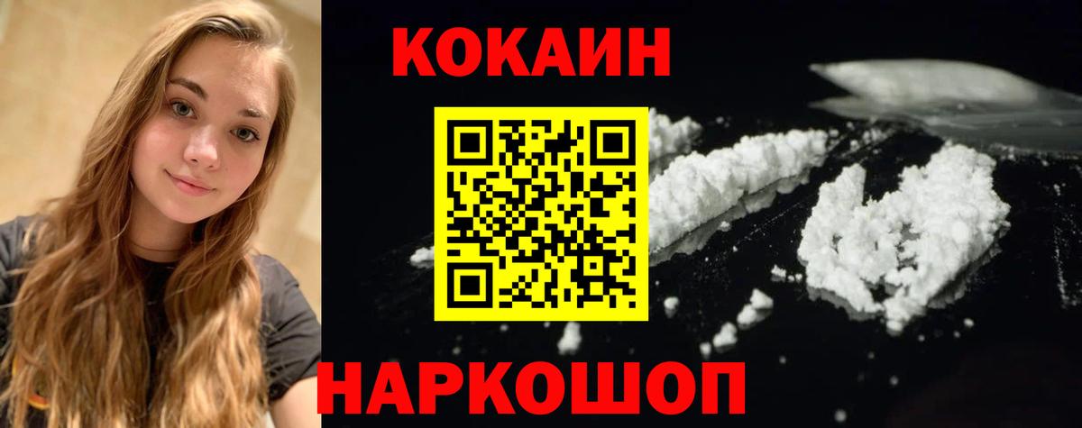 Кокаин 97%  Вход с VPN  где можно купить наркотик  КОКАИН  Вязники  КОКАИН 97% 