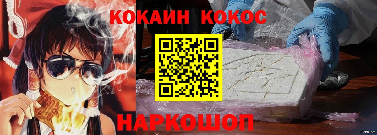 Cocaine Перу Вязники
