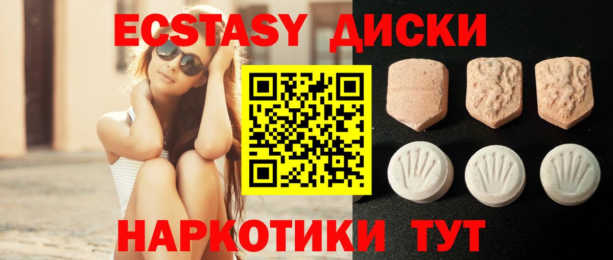 ЭКСТАЗИ 250 мг Вязники