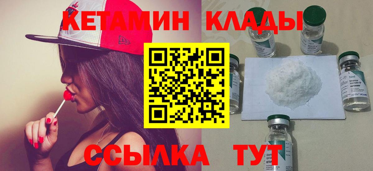 Вязники  КЕТАМИН ketamine  Вход с VPN  КЕТАМИН ketamine 