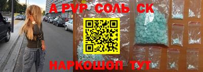 соль ск Апрелевка