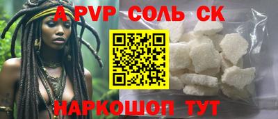соль ск Апрелевка