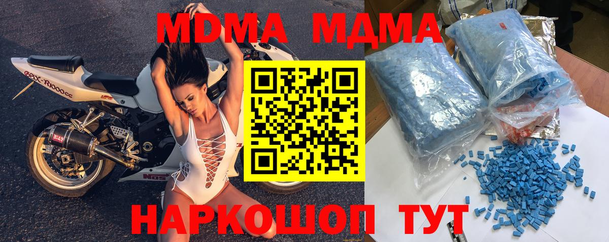 MDMA кристаллы Вязники