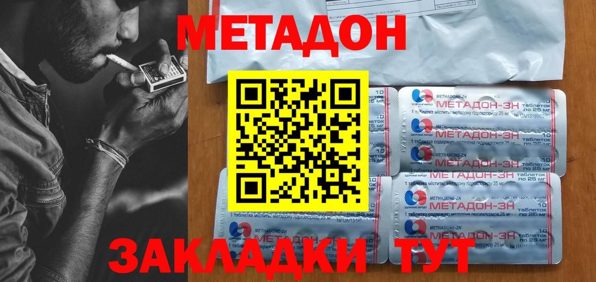 Вязники  Метадон белоснежный  Метадон мёд  Вход с VPN 