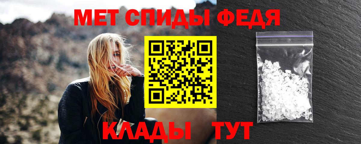 МЕТАМФЕТАМИН Methamphetamine Вязники