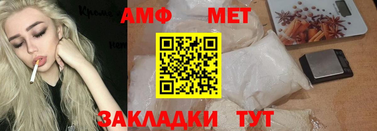 Метамфетамин  Вход с VPN  Вязники  Метамфетамин винт 