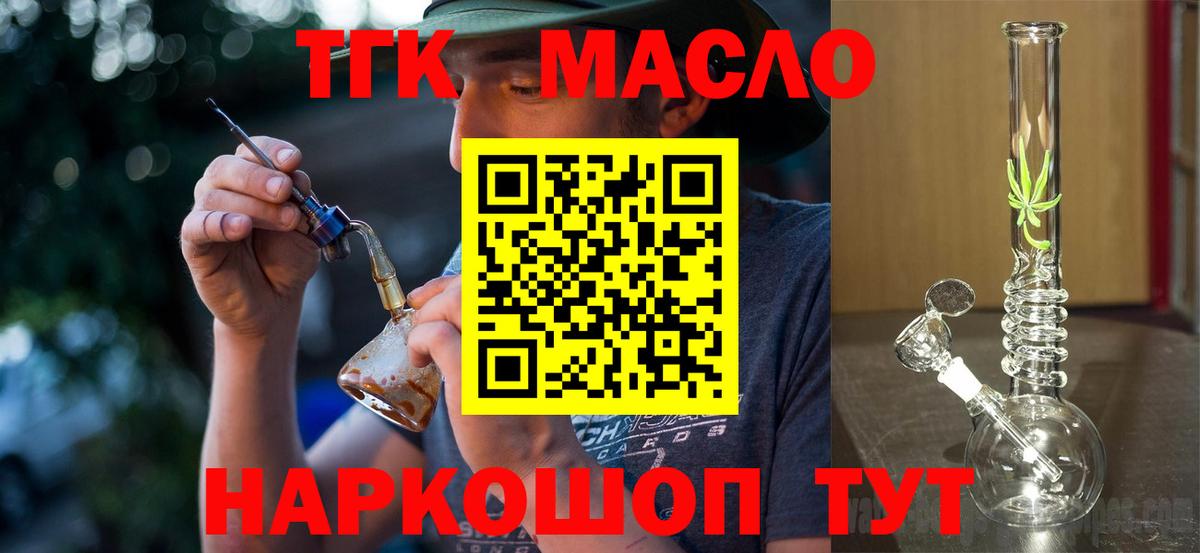 Дистиллят ТГК концентрат  Вход с VPN  сколько стоит  Вязники  ТГК Wax 